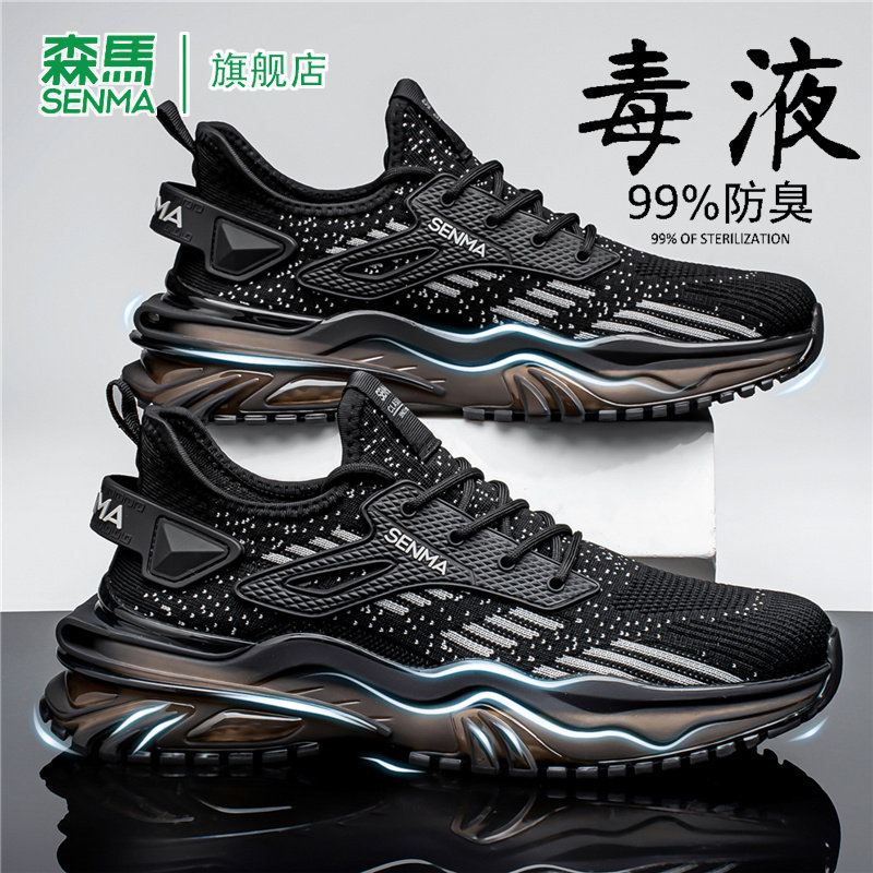 森马椰子鞋男款夏季新款飞织网面透气运动休闲跑步软底黑色老爹鞋