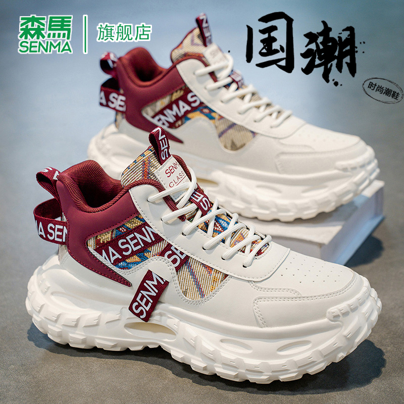 SENMA/森马官方旗舰老爹鞋男