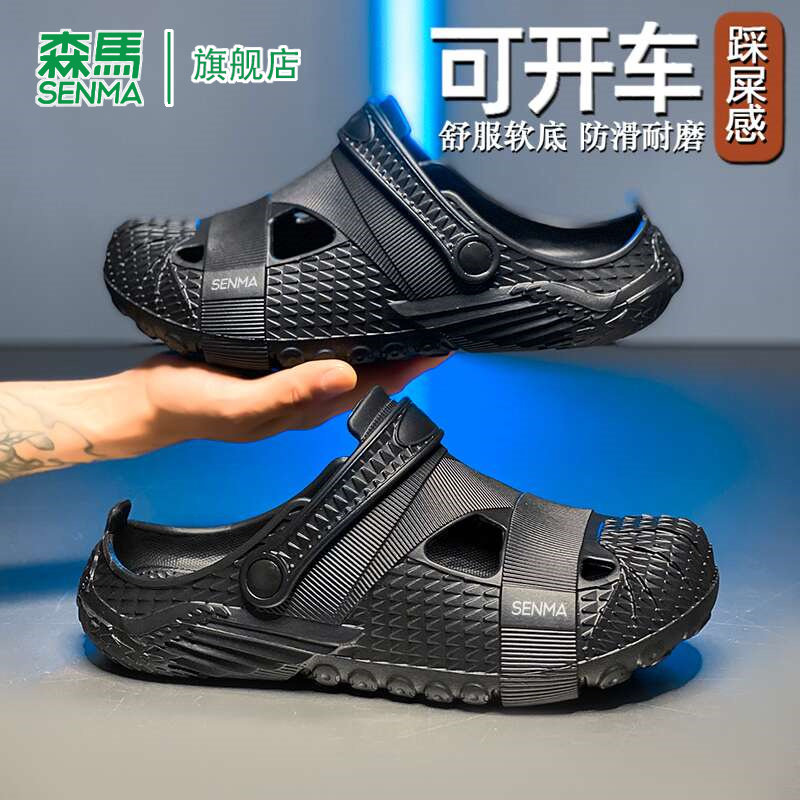 SENMA/森马官方旗舰凉鞋男