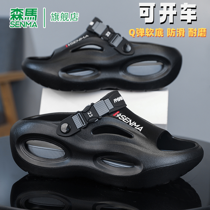 森马海边沙滩凉鞋运动休闲2025夏季新款男士软底防滑户外一字拖鞋