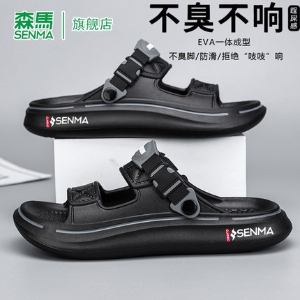 森马一字拖鞋男士夏季潮流户外穿踩屎感防滑运动两用开车沙滩凉鞋