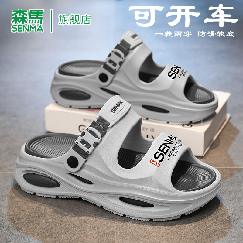 森马沙滩鞋男夏季新款防臭厚底耐磨拖鞋男士时尚休闲户外运动凉鞋