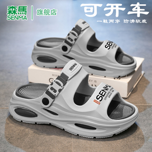 森马沙滩鞋男夏季新款防臭厚底耐磨拖鞋男士时尚休闲户外运动凉鞋