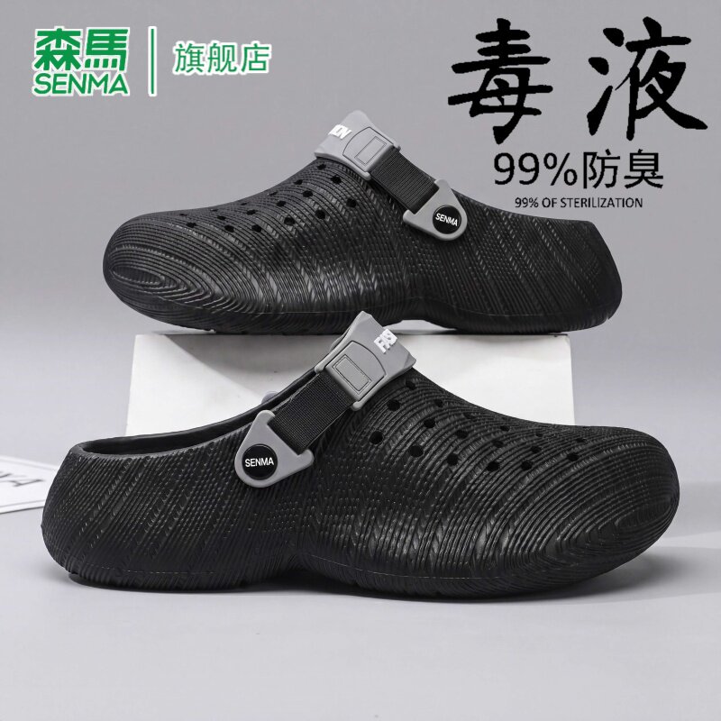 森马洞洞鞋男士夏季时尚休闲可开车沙滩凉鞋防滑耐磨软底包头拖鞋
