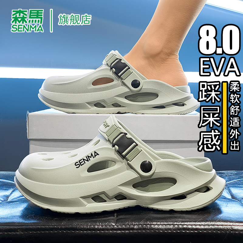 森马凉鞋男2025夏季新款户外防滑运动包头洞洞鞋踩屎感软底沙滩鞋
