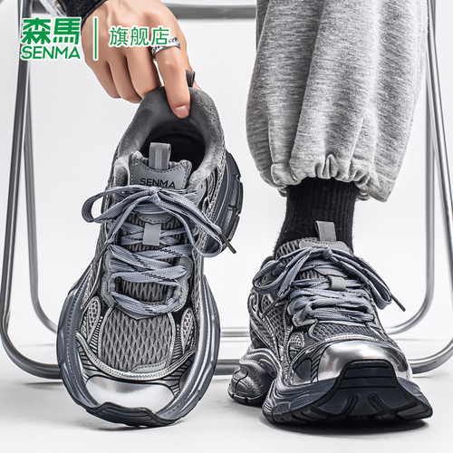 SENMA/森马官方旗舰老爹鞋男