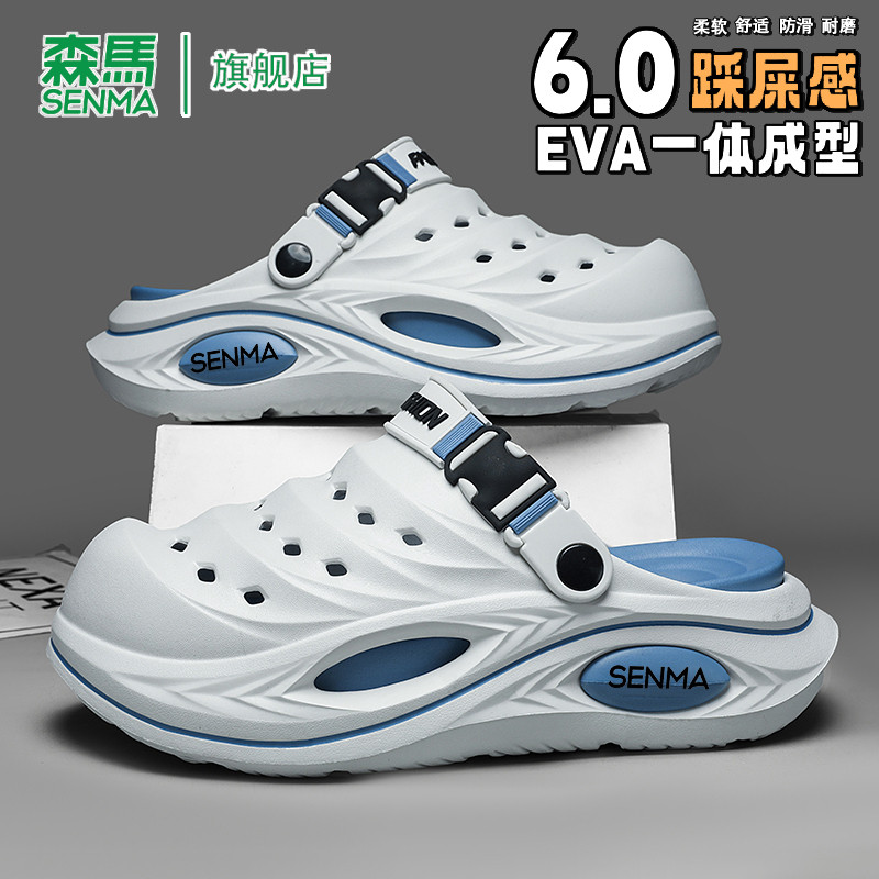 森马凉拖鞋男士软底踩屎感夏季耐磨防滑户外穿上班百搭休闲洞洞鞋