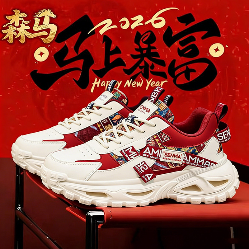 森马老爹鞋男士韩版潮流2026春季新款增高厚底舒适百搭休闲运动鞋,流行男鞋,时尚休闲鞋,淘宝优惠券,粉丝福利购,淘宝优惠卷