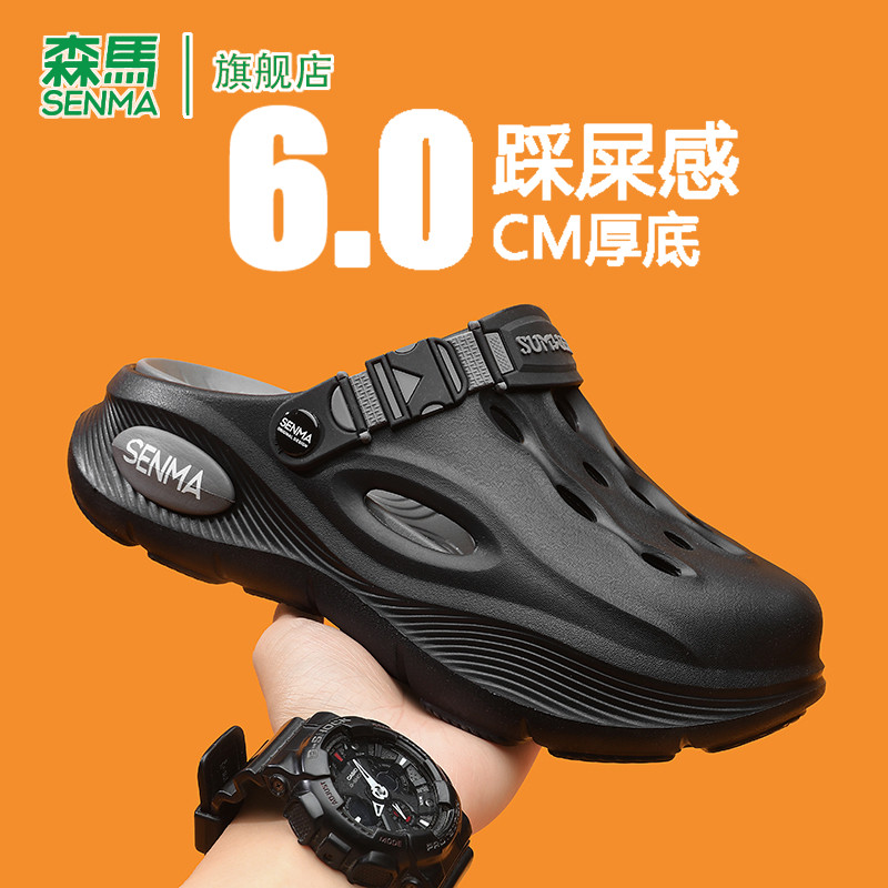 森马拖鞋男2026夏季新款潮流小众厚底增高防滑耐磨大码休闲洞洞鞋