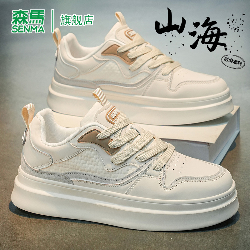 森马男鞋春季网红爆款耐磨厚底真皮运动鞋青少年百搭·休闲板鞋男,流行男鞋,休闲板鞋,淘宝优惠券,粉丝福利购,淘宝优惠卷