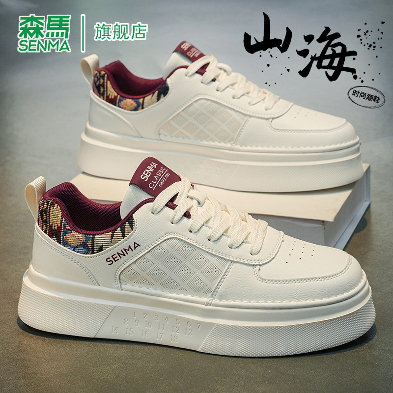 森马鞋子男鞋春季2026新款高级感小众百搭小白鞋软底轻便休闲板鞋