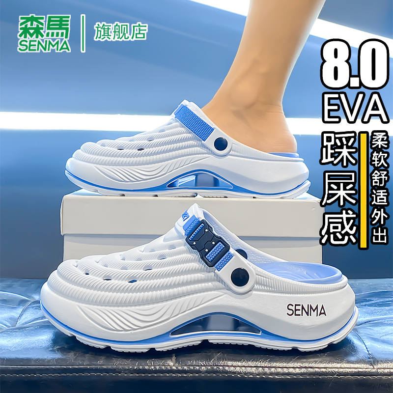 森马洞洞鞋男款户外休闲2025夏季新款包头拖防滑防臭开车沙滩凉鞋