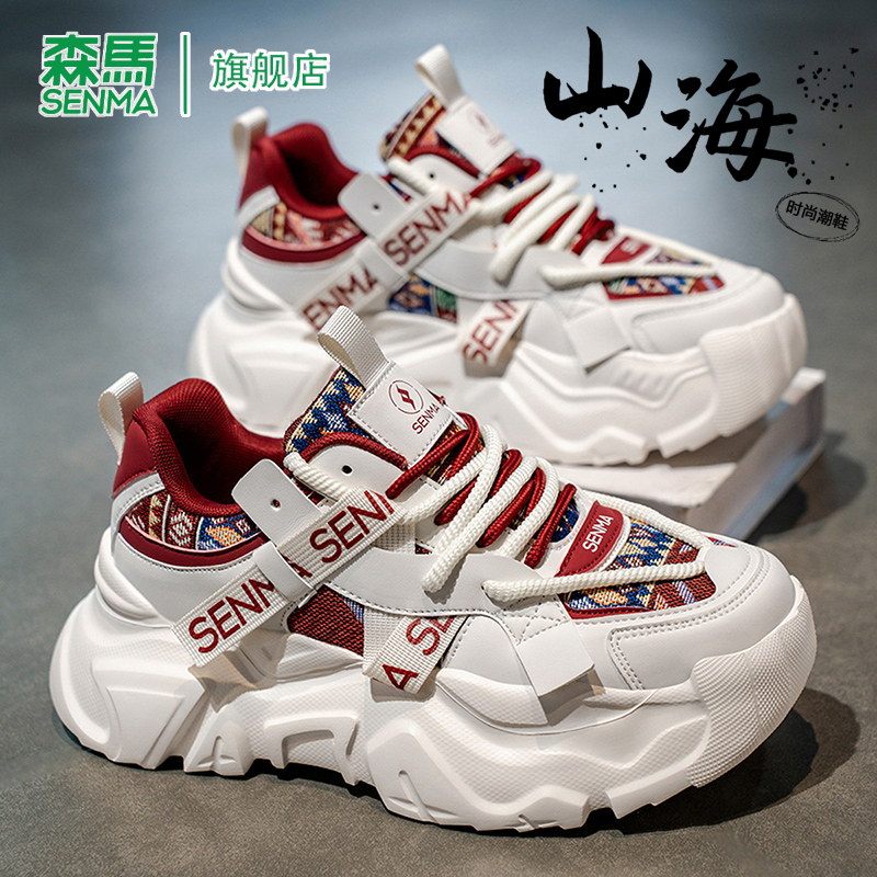 SENMA/森马官方旗舰老爹鞋男