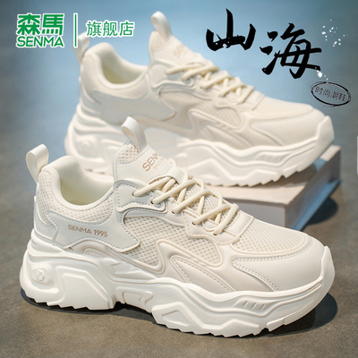 SENMA/森马官方旗舰老爹鞋男