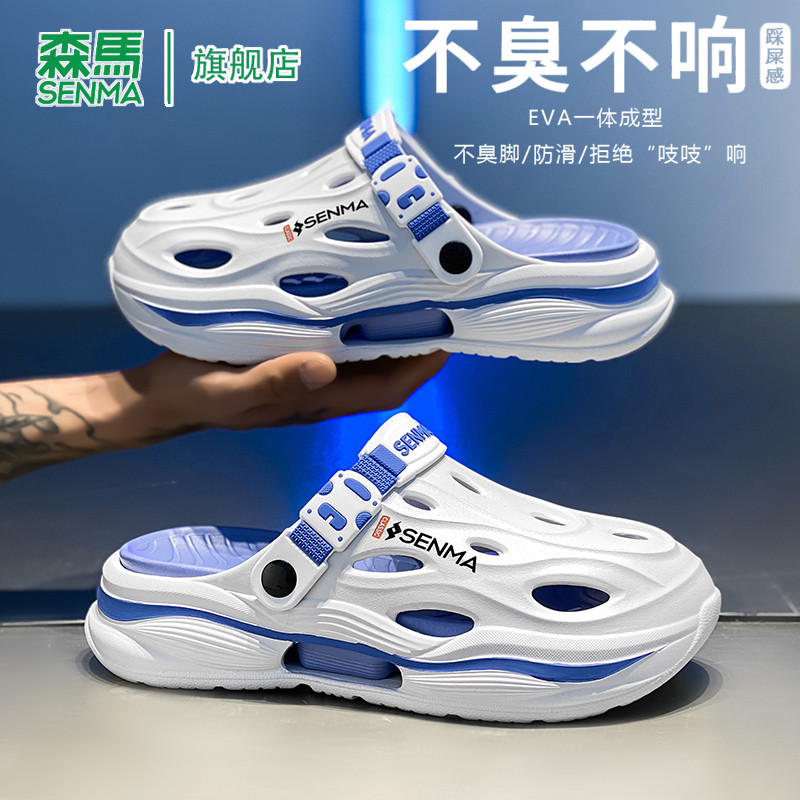 森马洞洞鞋男夏季舒适时尚防滑防臭耐磨凉拖鞋外穿溯溪涉水沙滩鞋