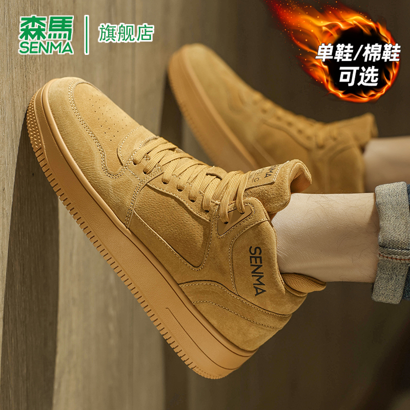 SENMA/森马官方旗舰休闲板鞋男