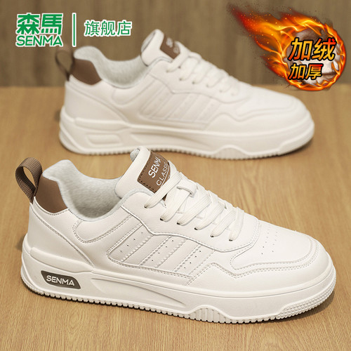 SENMA/森马官方旗舰板鞋男