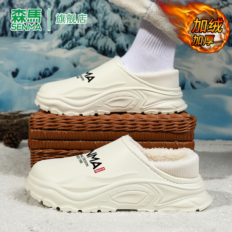 SENMA/森马官方旗舰棉鞋男