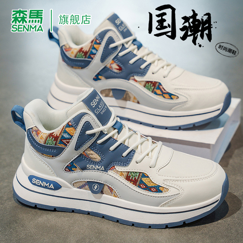 SENMA/森马官方旗舰休闲板鞋男