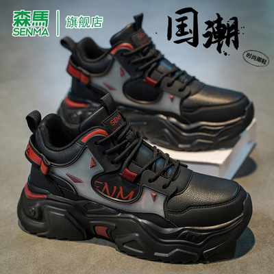 SENMA/森马官方旗舰老爹鞋男