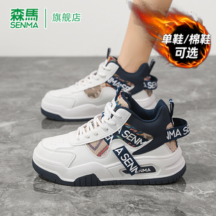 森马运动鞋女初中生冬季高帮加绒加厚保暖潮流时尚百搭休闲板鞋男