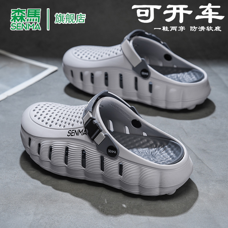 森马凉鞋男夏季新款外穿海边休闲可开车防滑软底踩屎感包头拖鞋女