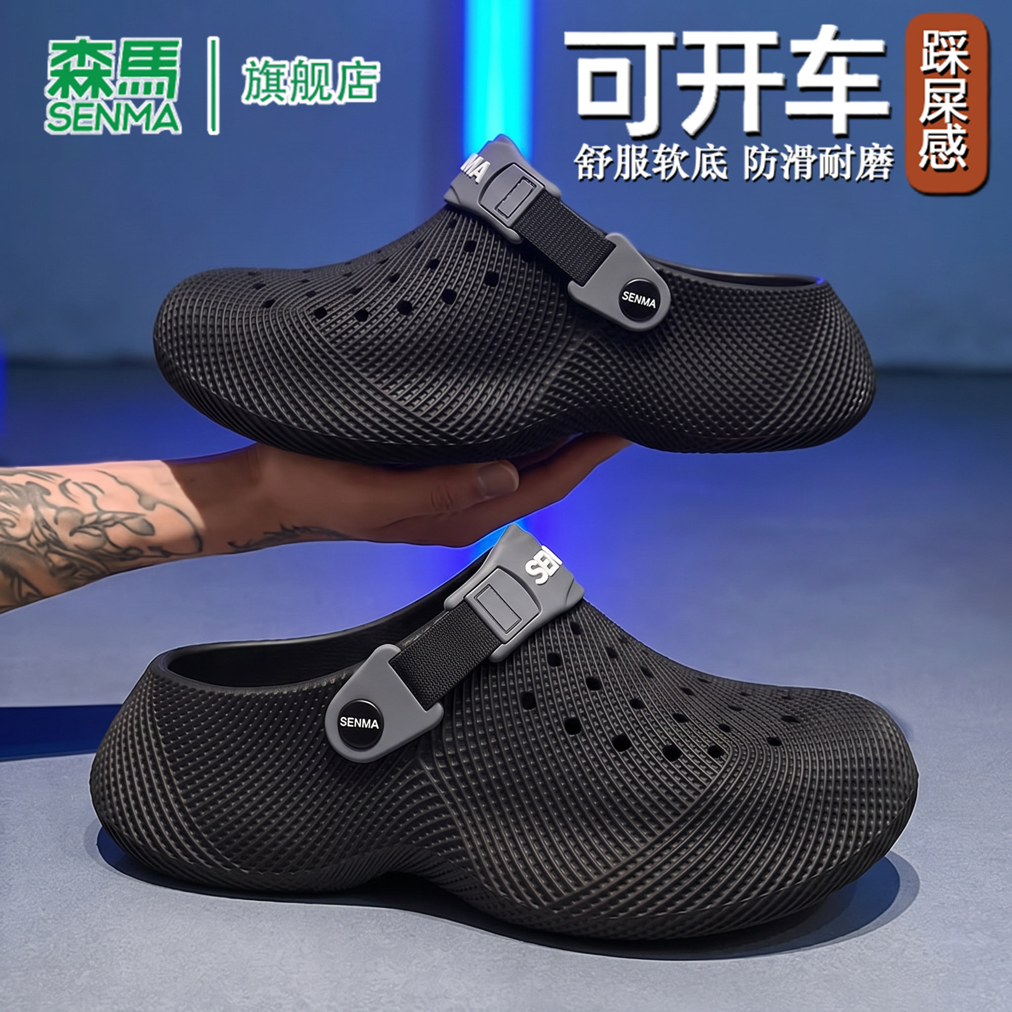 SENMA/森马官方旗舰凉鞋男