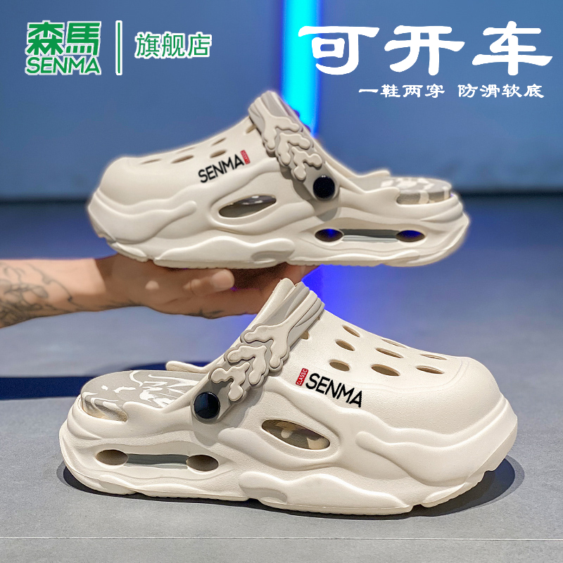 森马包头拖鞋男款夏季户外休闲可开车洞洞鞋软底防臭耐磨沙滩凉鞋