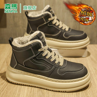 SENMA/森马官方旗舰休闲板鞋男