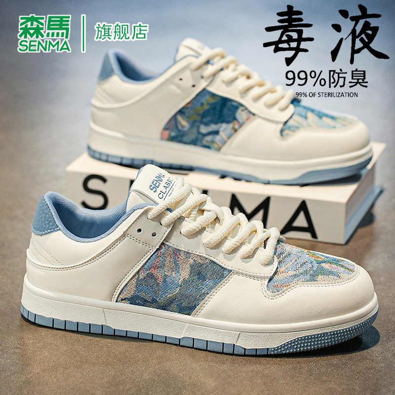 森马男鞋2025秋季新款休闲板鞋厚底复古国潮个性设计高颜值小白鞋