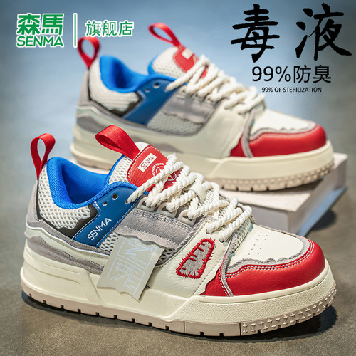 SENMA/森马官方旗舰板鞋男