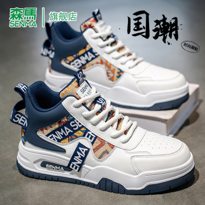 SENMA/森马官方旗舰板鞋男