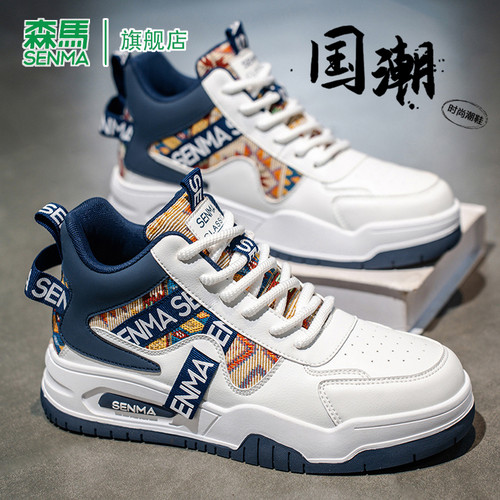 SENMA/森马官方旗舰板鞋男