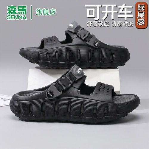SENMA/森马官方旗舰拖鞋男