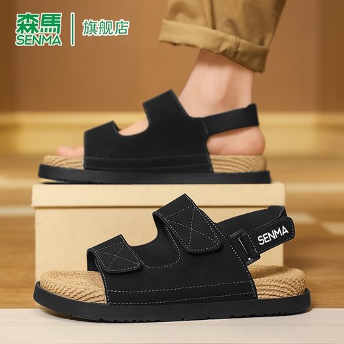 SENMA/森马官方旗舰拖鞋男