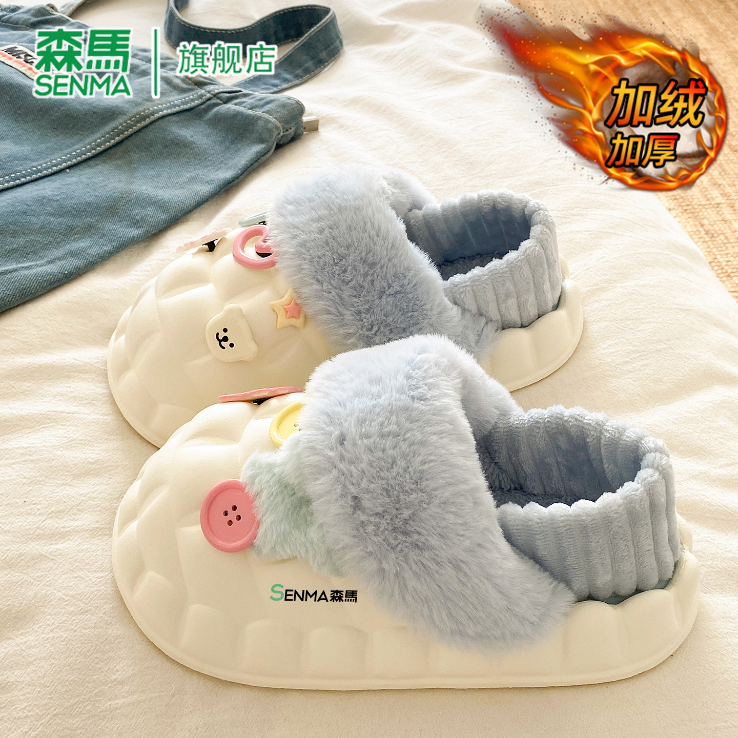 SENMA/森马官方旗舰棉拖鞋男