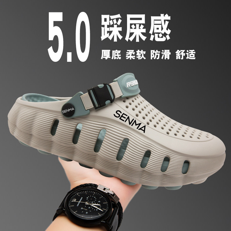 森马洞洞鞋男夏季2026新款时尚防滑防臭软底踩屎感沙滩包头拖鞋女
