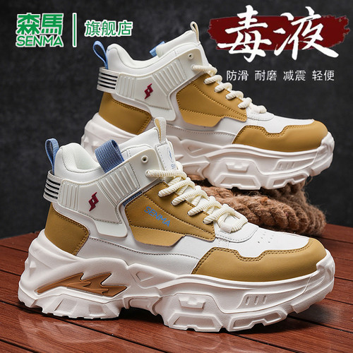 SENMA/森马官方旗舰老爹鞋男