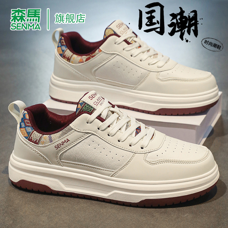 SENMA/森马官方旗舰休闲板鞋男