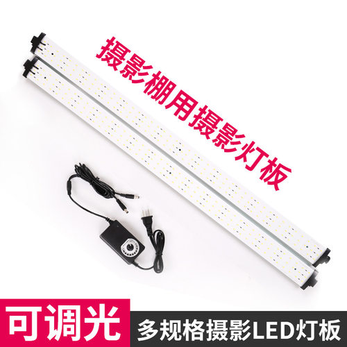 灯带摄影棚灯板led长条灯条 含调光适配器可零售拍照灯板