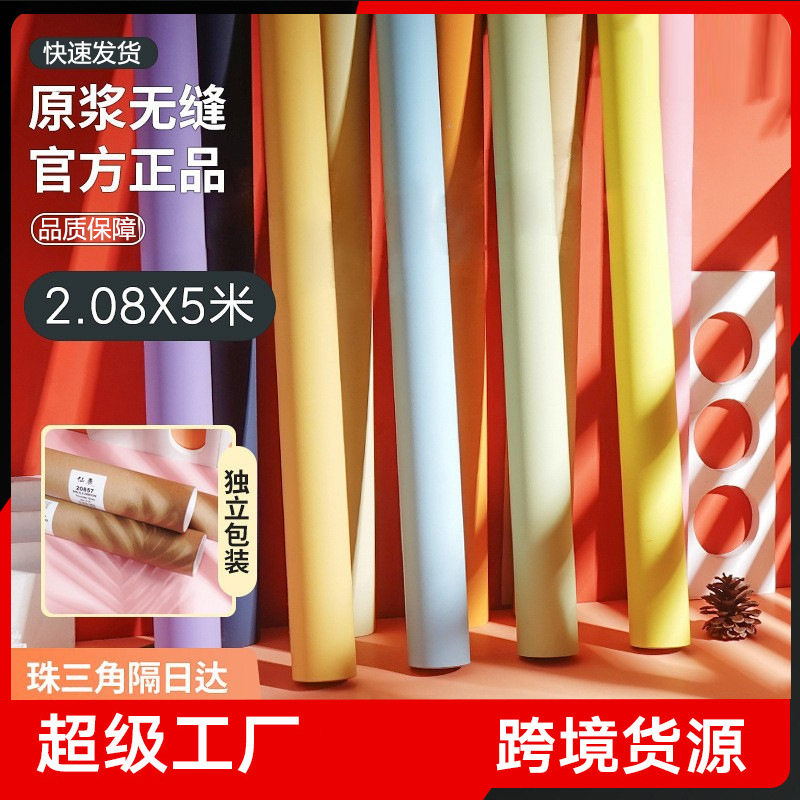 2.08x5米仙丽进口拍摄摄影背景纸布拍照影楼人像婚纱写真照