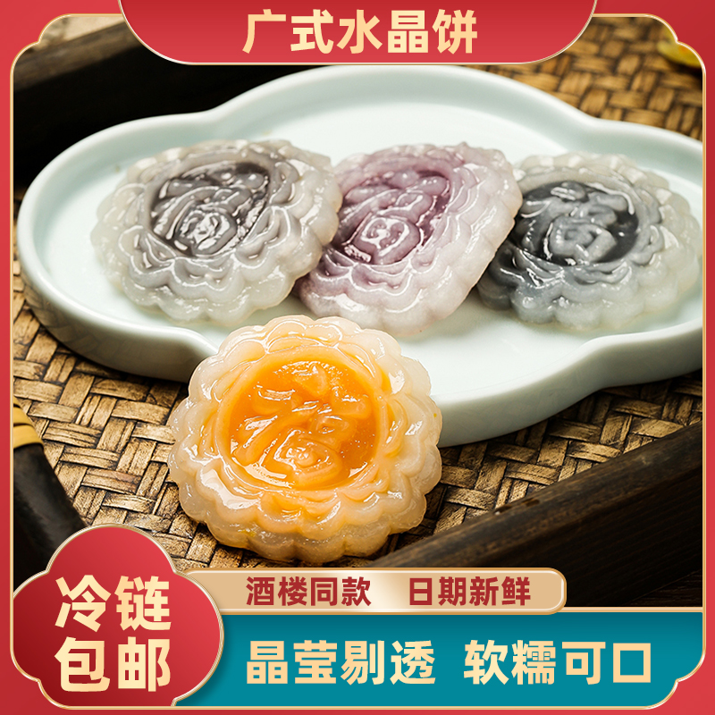 绿豆糯米水晶饼点心冷冻半成品广式早茶点心半成品糕点冻品小吃