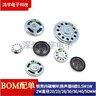 50MM 8欧0.25W0.5W1W2W3W瓦直径20 小喇叭扬声器