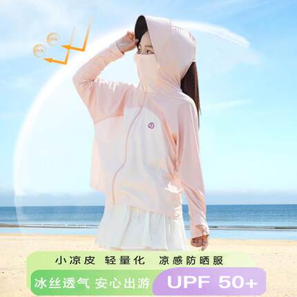 儿童防晒衣女童2026新款夏季轻薄款冰丝凉感中大童女孩防晒服外套