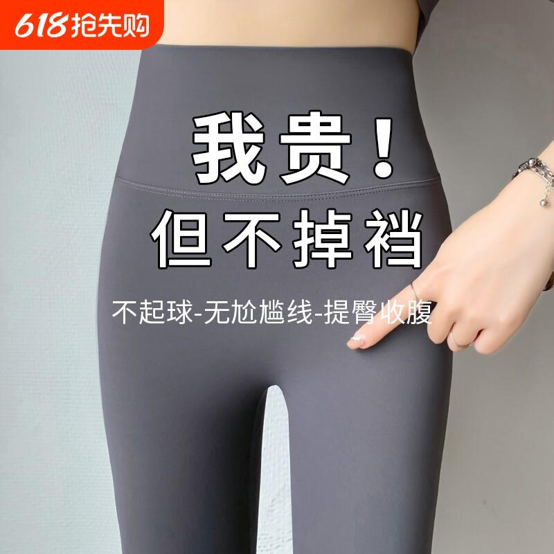 小个子鲨鱼裤女外穿秋冬薄绒高腰打底裤无痕八分瑜伽裤子薄款收腹
