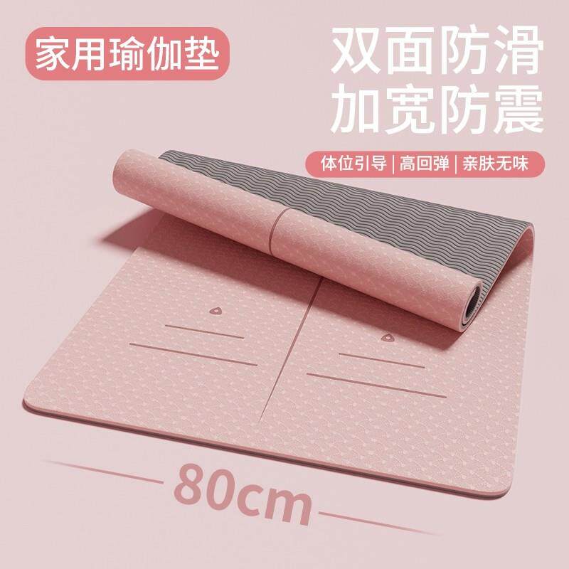 TPE瑜伽垫子女士专用减震防滑地垫家用加厚运动健身隔音加宽专业