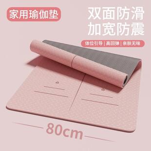 TPE瑜伽垫子女士专用减震防滑地垫家用加厚运动健身隔音加宽专业
