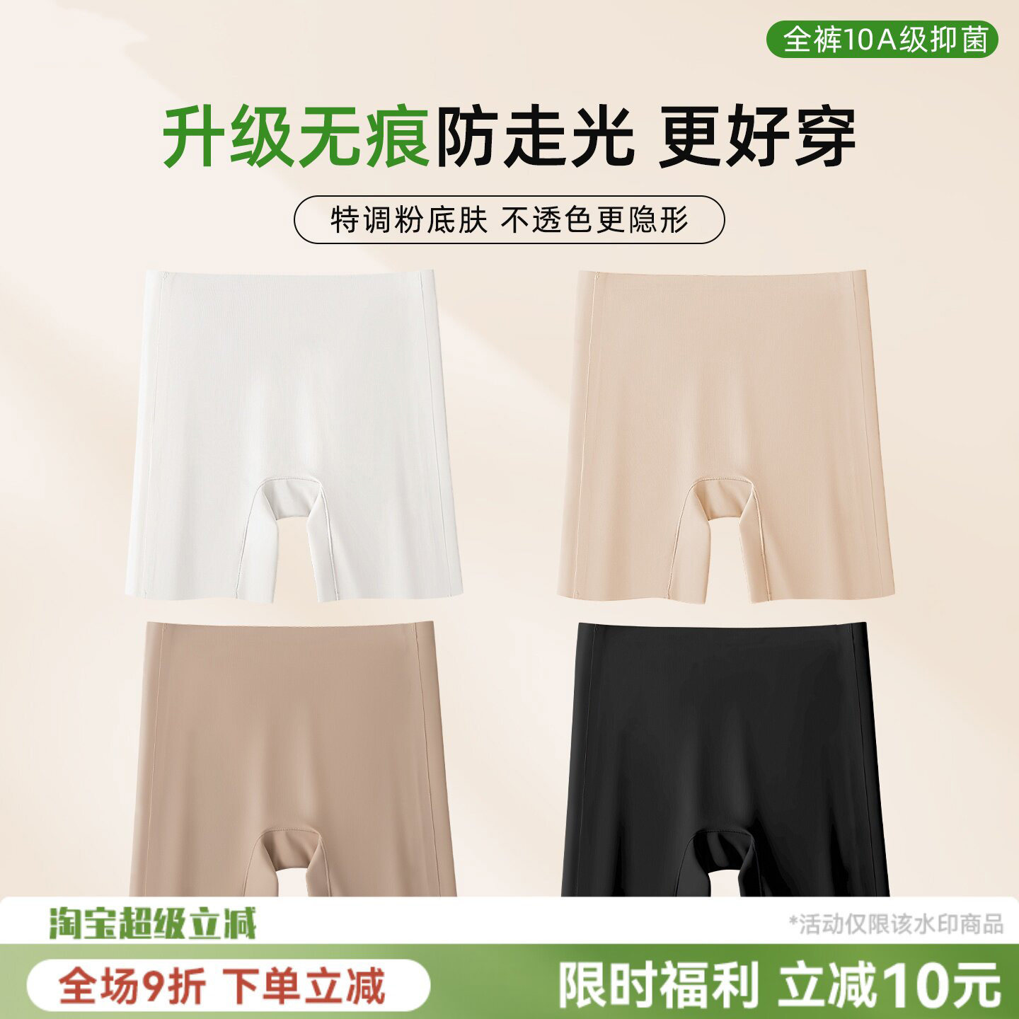 防走光安全裤女内裤二合一薄款2026新款冰丝无痕白色打底裤不卷边