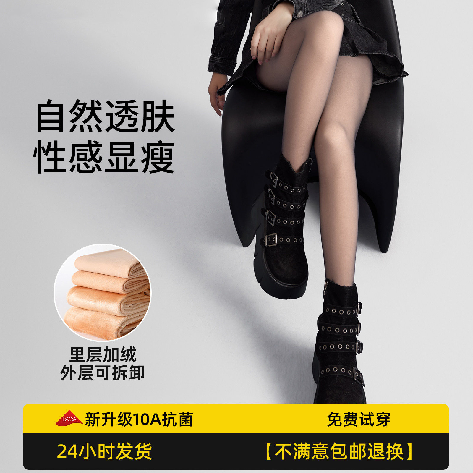 黑丝透肤光腿神器女春秋冬双层加绒加厚黑色丝袜性感打底连裤袜