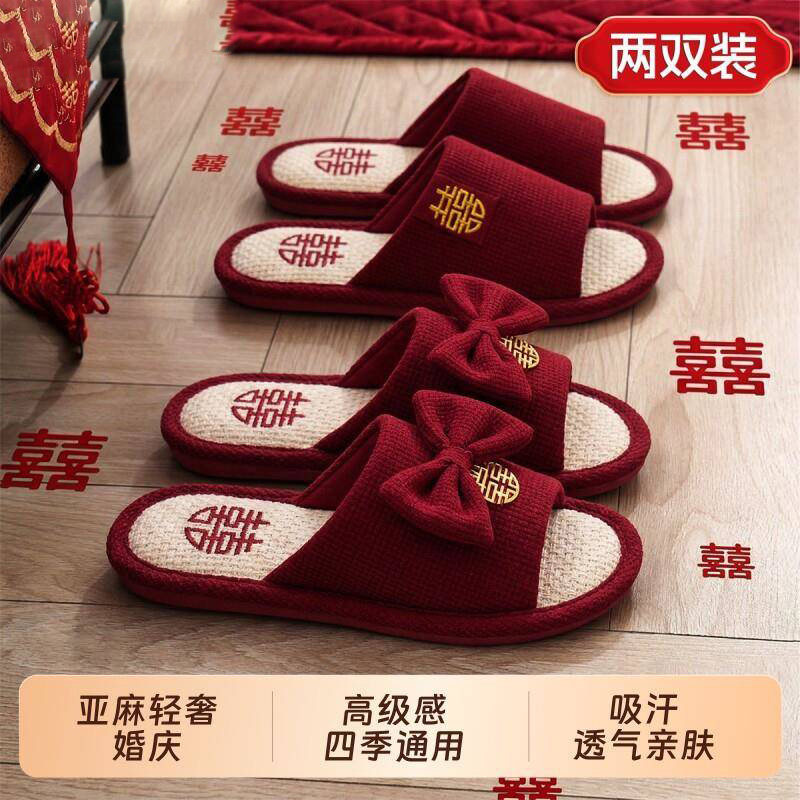 红色拖鞋结婚一对喜庆高级感新婚陪嫁亚麻拖新郎新娘晨袍婚鞋四季